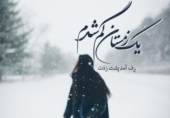 متن غمگین زندگی کوتاه