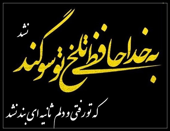 عکس نوشته عاشقانه برای استوری