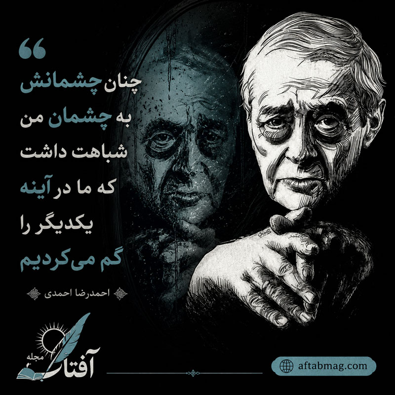 اشعار زیبای احمدرضا احمدی