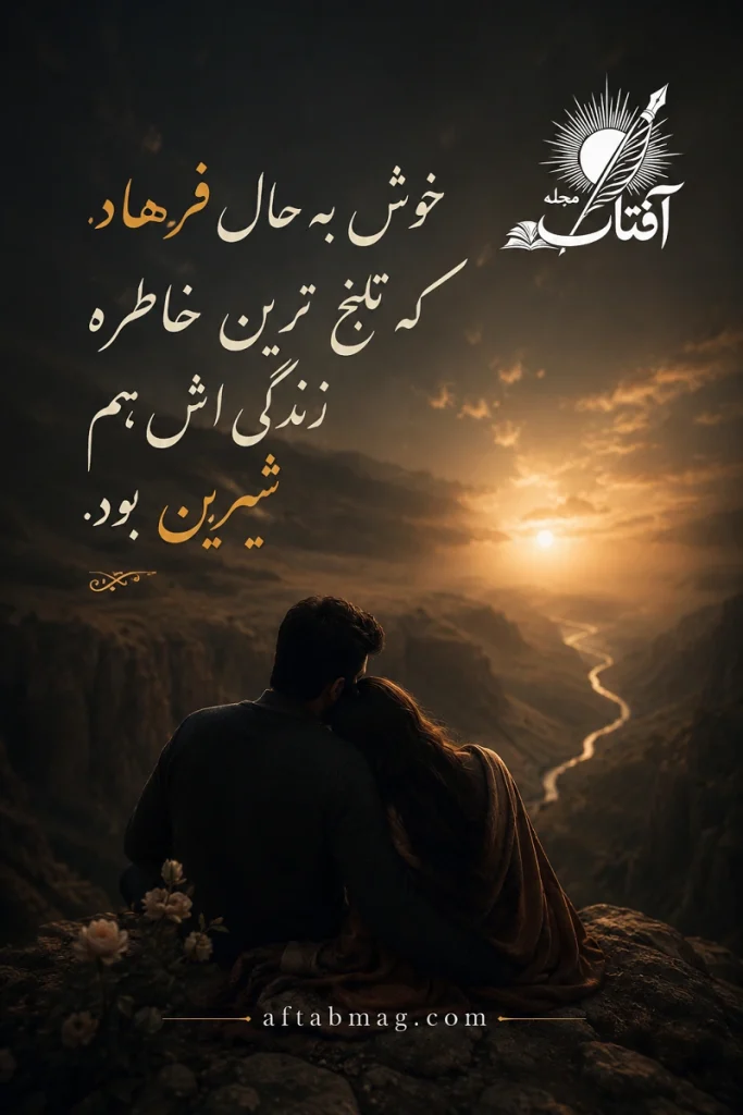 شعر کوتاه عاشقانه