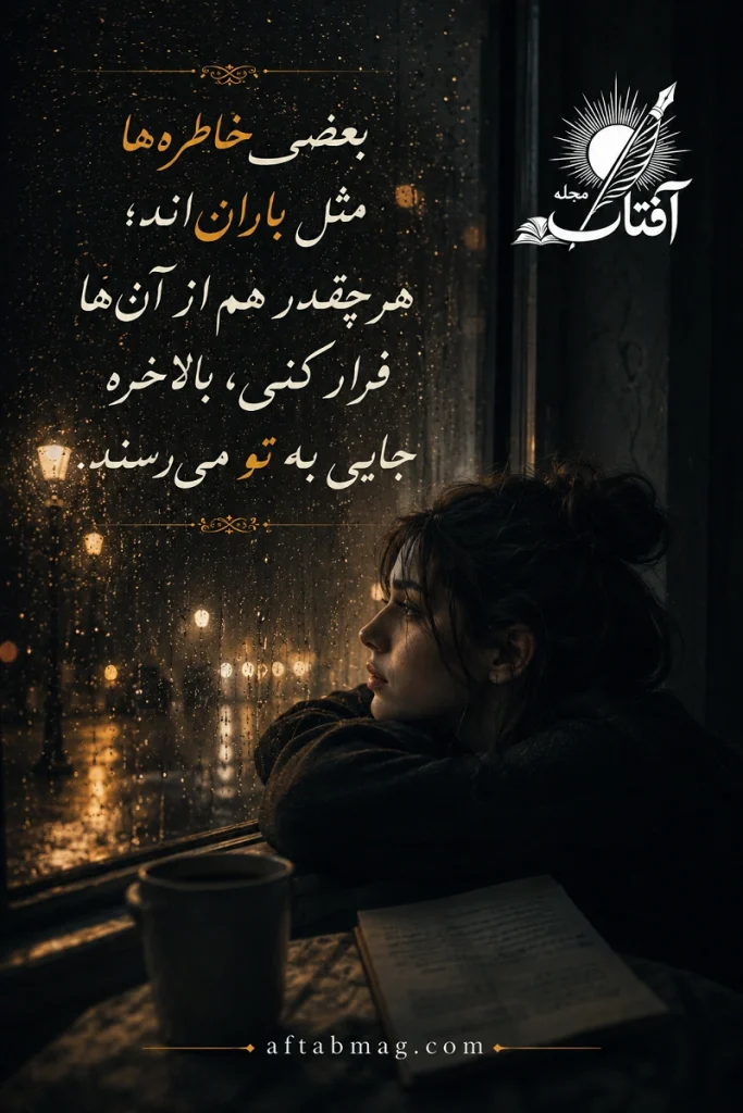 متن غمگین برای استوری روی عکس خودم