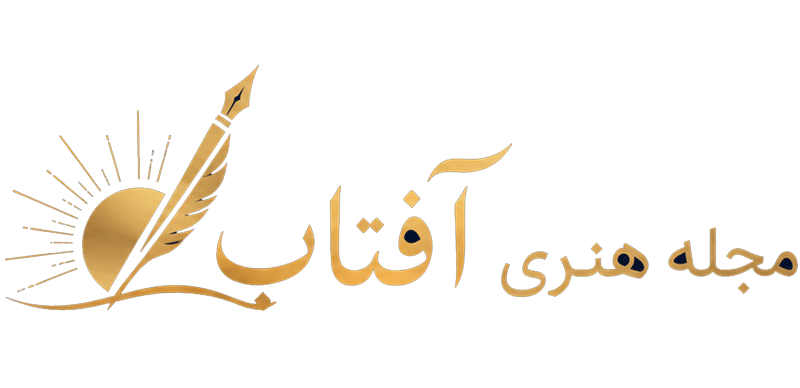 آفتاب