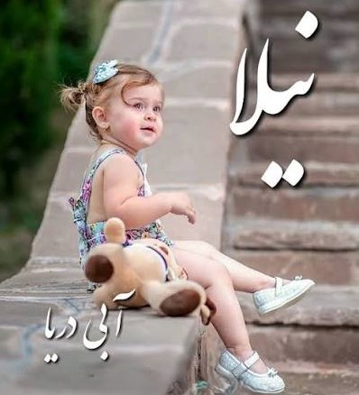 معانیِ گوناگون و وجوهِ نمادین