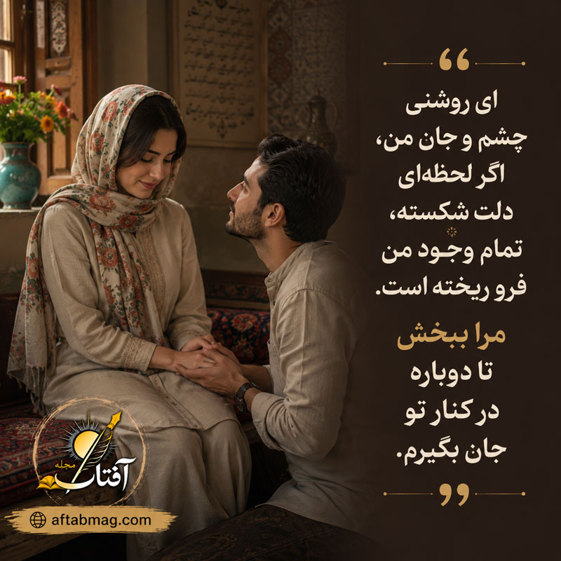 متن طولانی معذرت خواهی از عشق