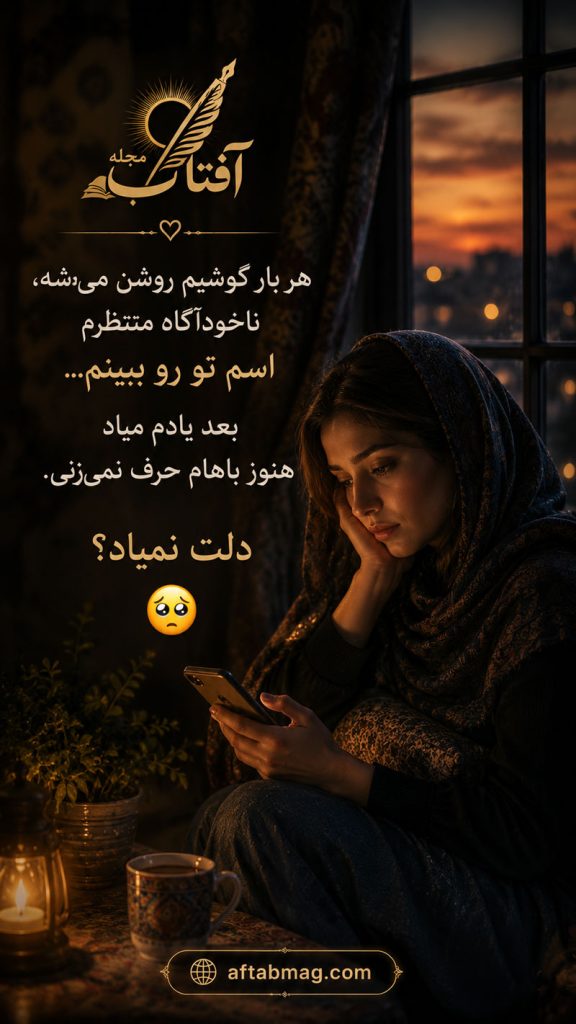 متن عذرخواهی از پارتنر