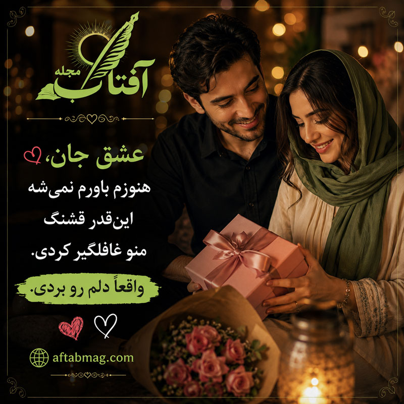 متن تشکر از رلم برای کادو