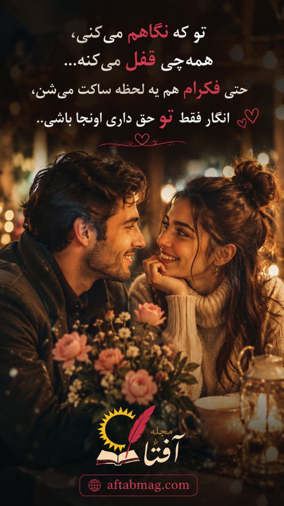 متن دلبری خفن