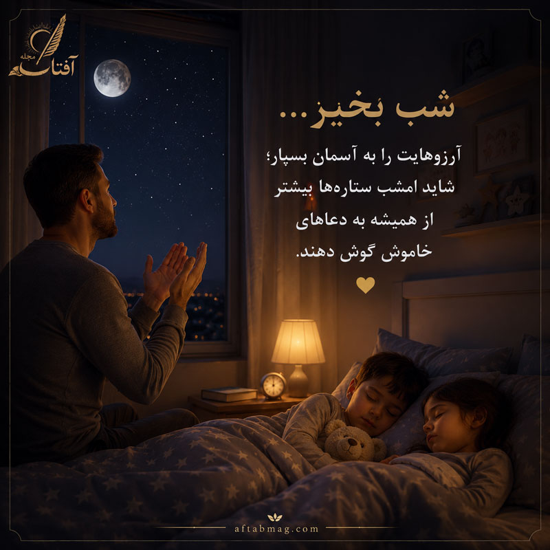 عکس نوشته شب بخیر