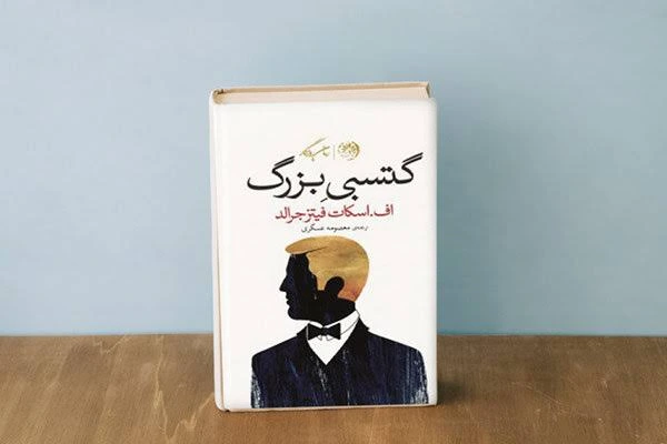 نقد و تحلیل