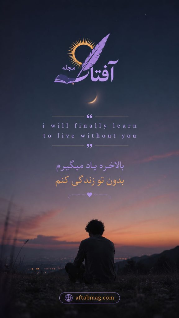 بیو خاص و لاکچری