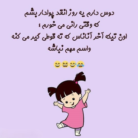 عکس نوشته جوک
