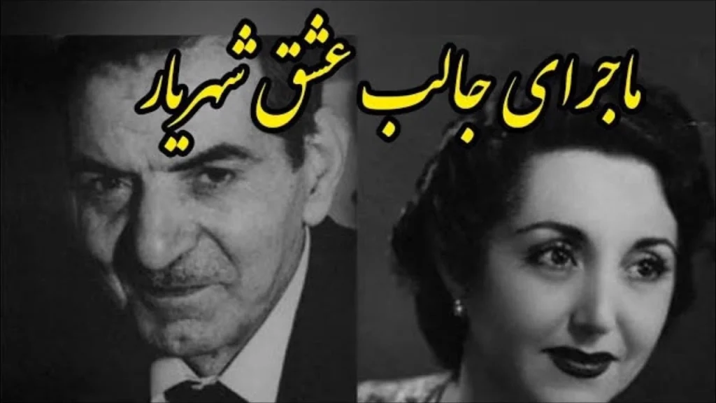 عشق نافرجام؛ قصه «پری» و «ثریا»