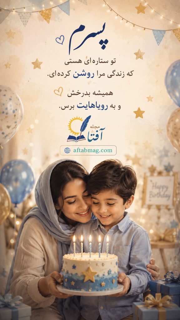 استوری تولد پسرم
