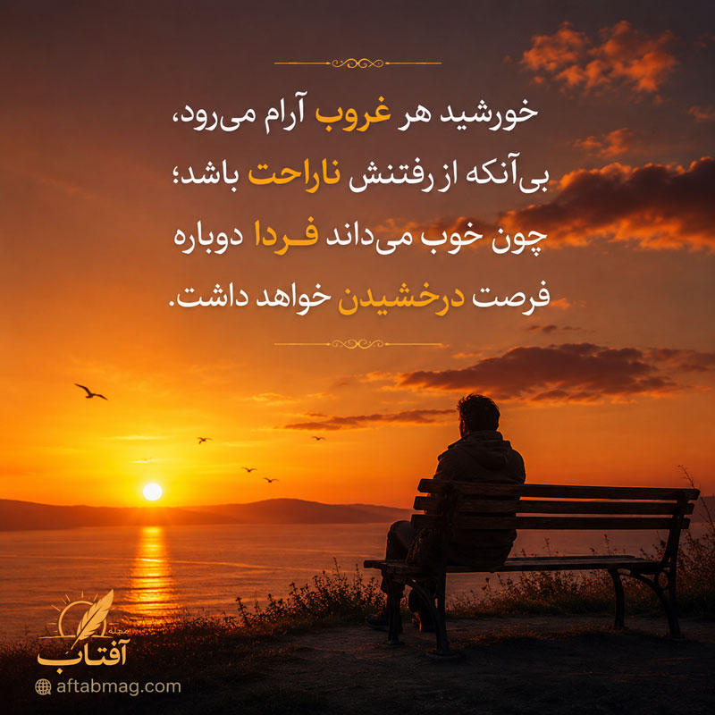 متن غروب برای استوری