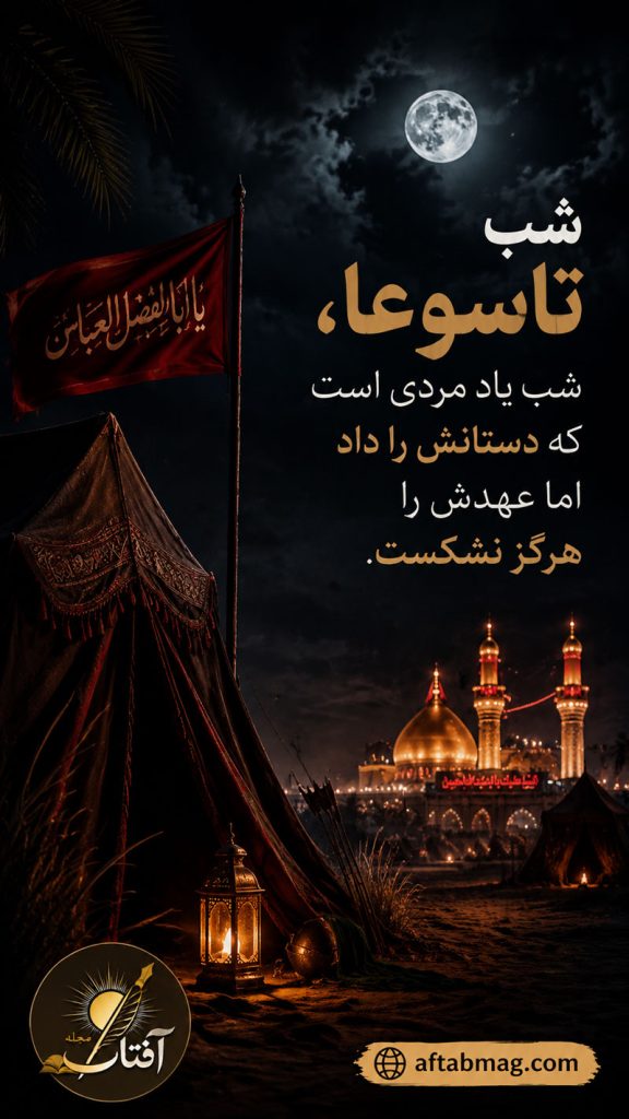 عکس استوری تاسوعا