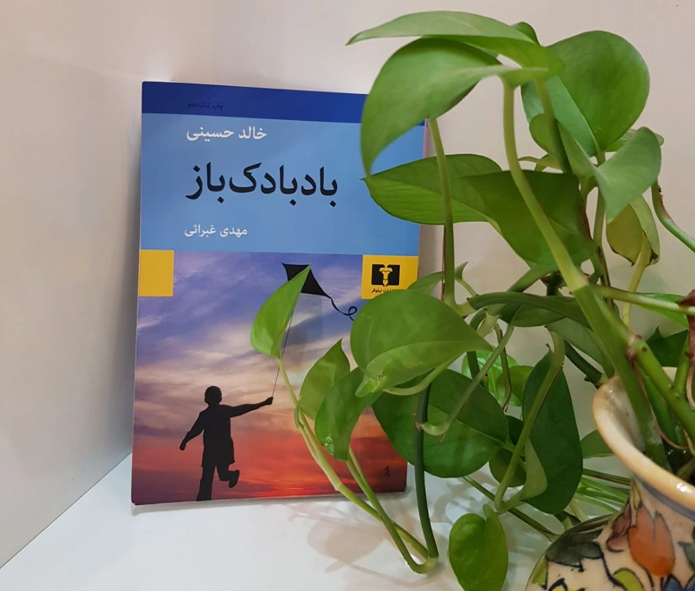 خلاصه داستان بادبادک باز