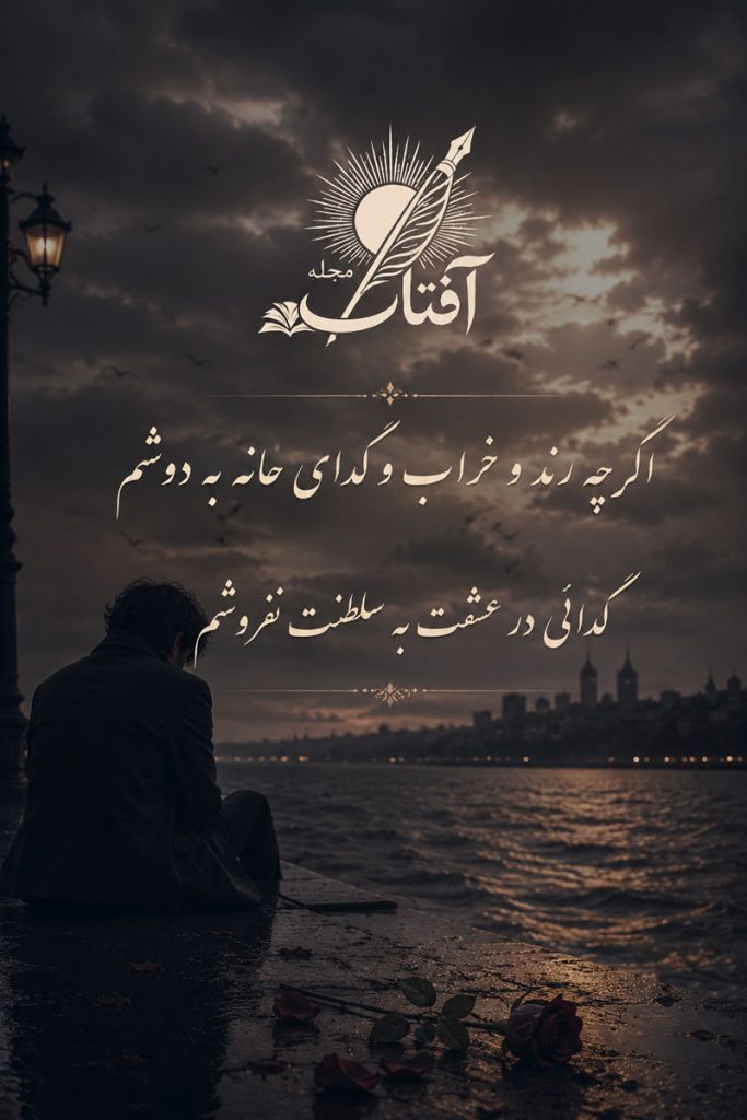 مجموعه زیبا اشعار استاد شهریار