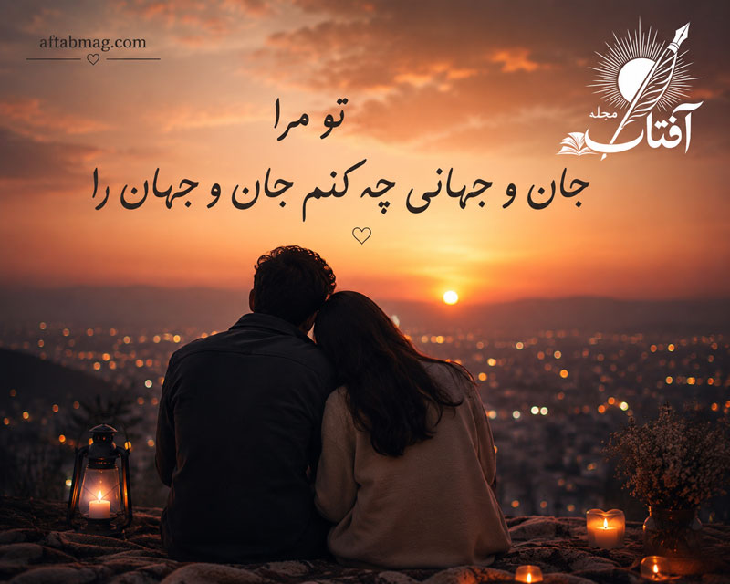 جملات خاص عاشقانه دلبرانه