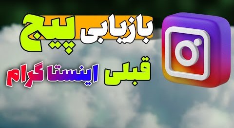 روش پنجم: ارسال ایمیل به پشتیبانی اینستاگرام