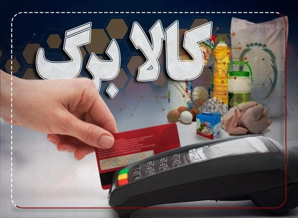 سوالات متداول درباره ثبت نام کالابرگ