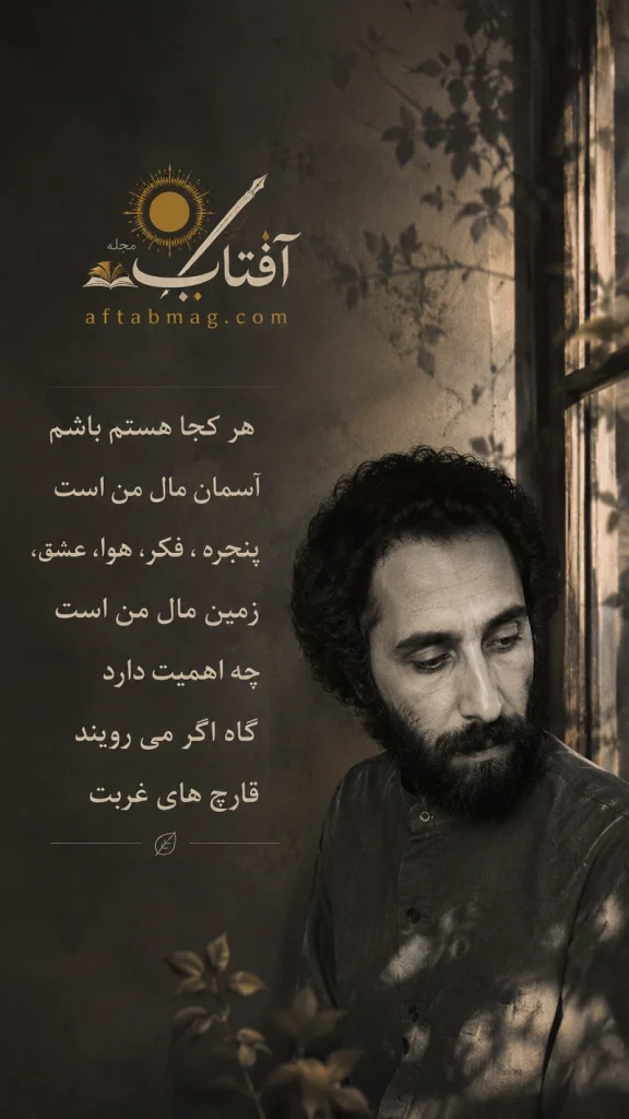 شعر سهراب سپهری در مورد انسان