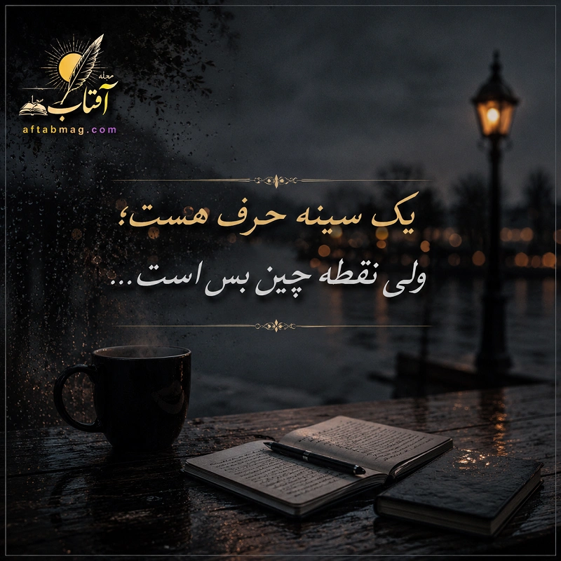 شعرهای ترند حامد عسکری