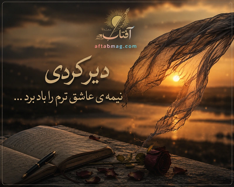 عکس شعرهای حامد عسکری