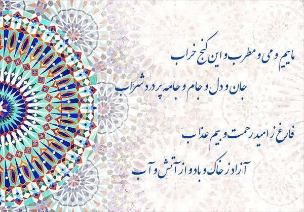 عکس نوشته اشعار خیام