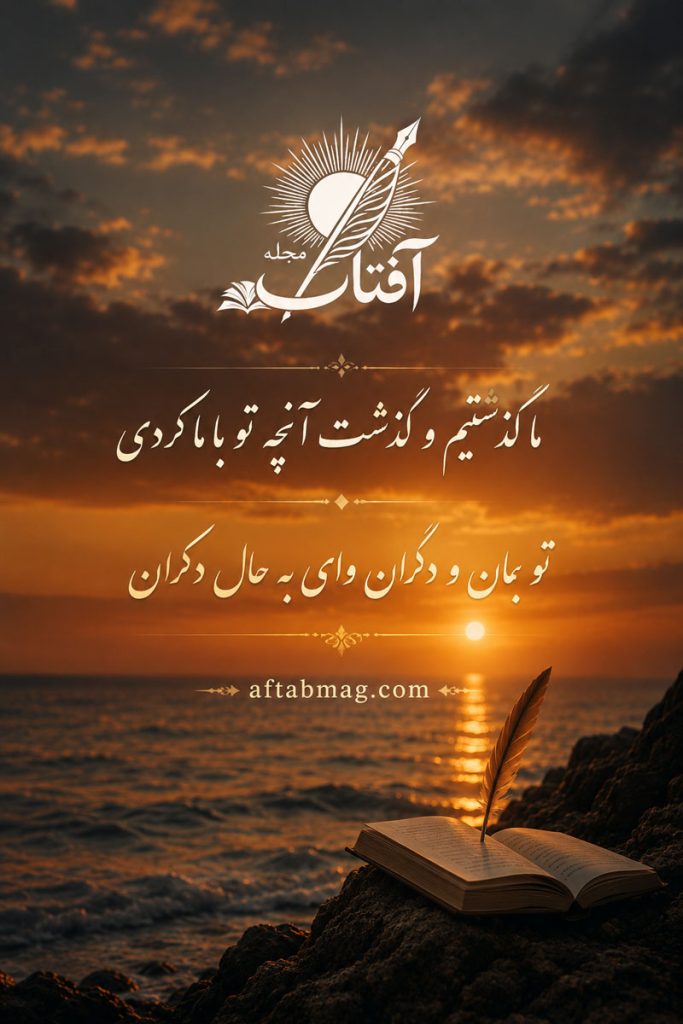اشعار ترکی آذربایجانی