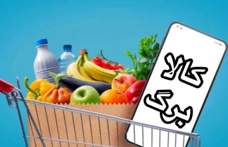 کالابرگ به چه حسابی واریز می‌شود؟