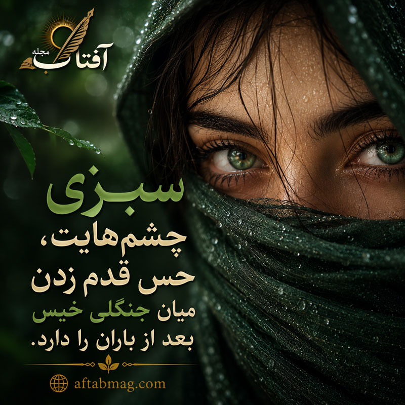 عکس نوشته درباره چشم ها