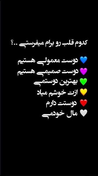 سوال های پسرونه برای استوری اینستاگرام