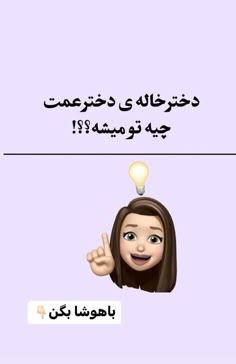 سوال های شاد و انرژی‌بخش برای استوری اینستاگرام