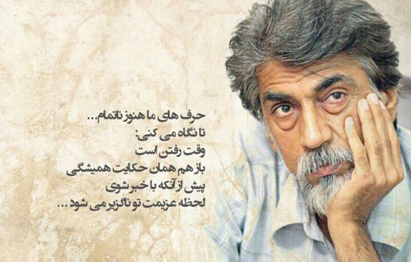عکس نوشته شعرهای قیصر امین پور