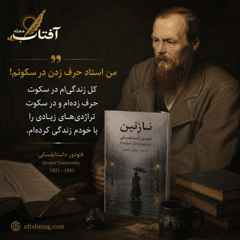 جملاتی از این کتاب