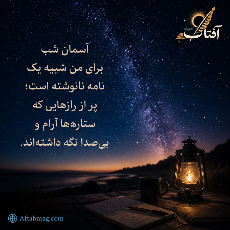 متن کوتاه در مورد آسمان ابی