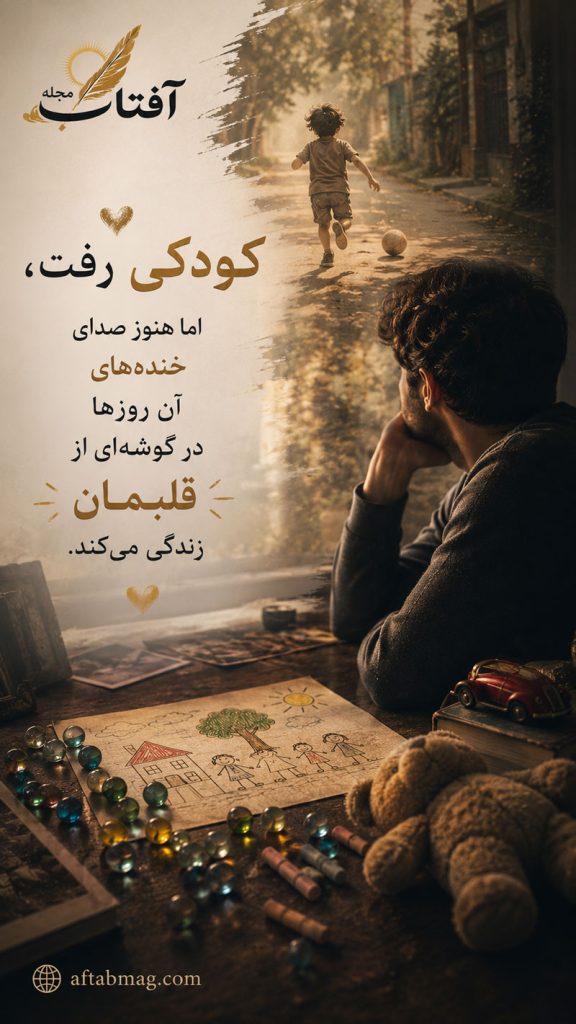 عکس نوشته درباره دوران کودکی