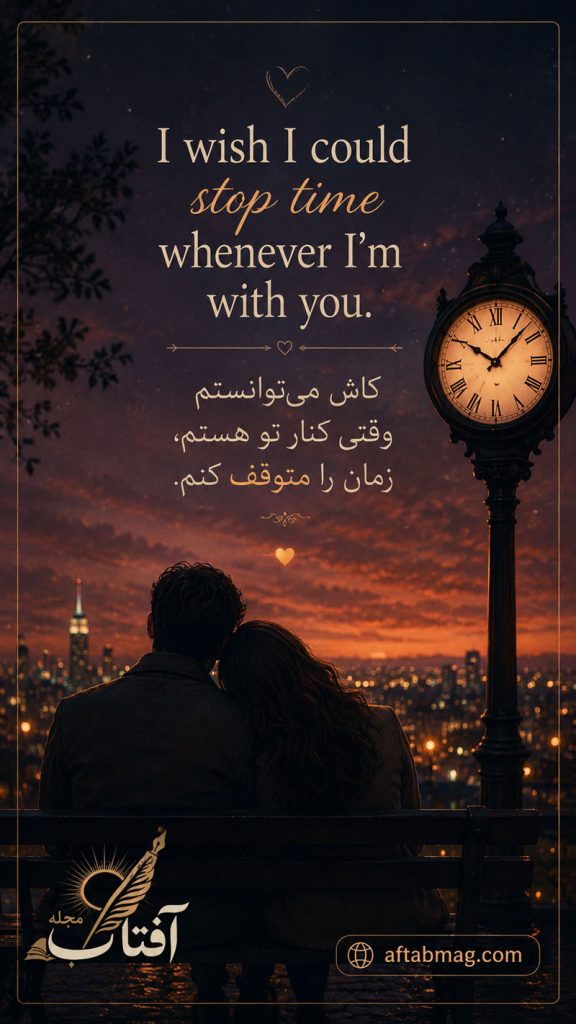تاثیرگذارترین جملات ناب عاشقانه انگلیسی