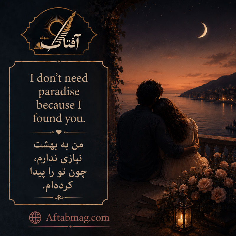 متن عاشقانه انگلیسی