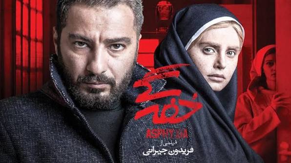 الناز شاکردوست و فیلم خفگی
