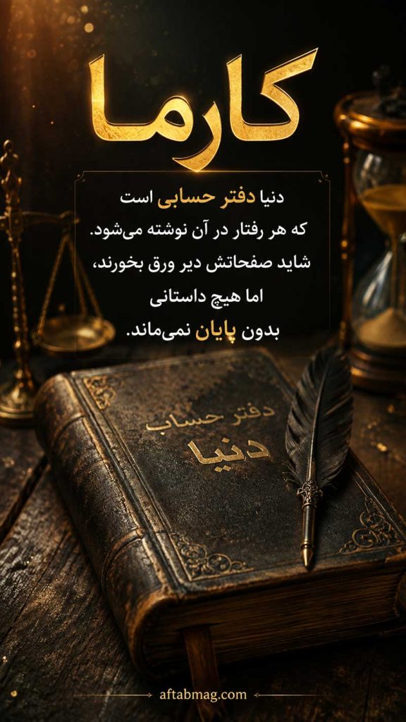 متن تیکه دار برای کارما