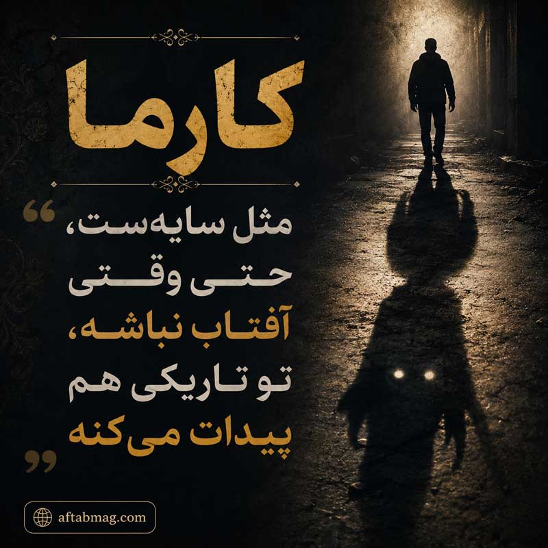 متن نیش‌دار