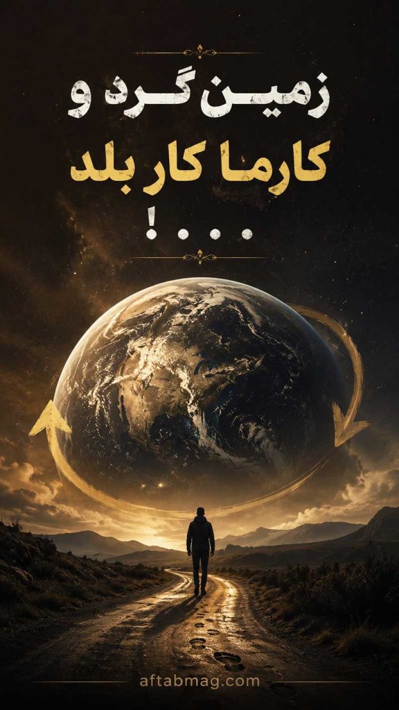 متن کارما برای استوری