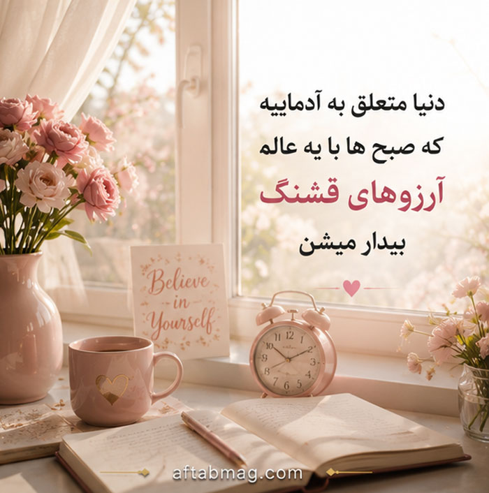 عکس نوشته دخترانه