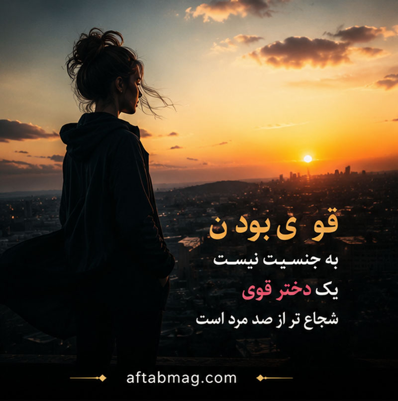 عکس نوشته دخترانه برای استوری