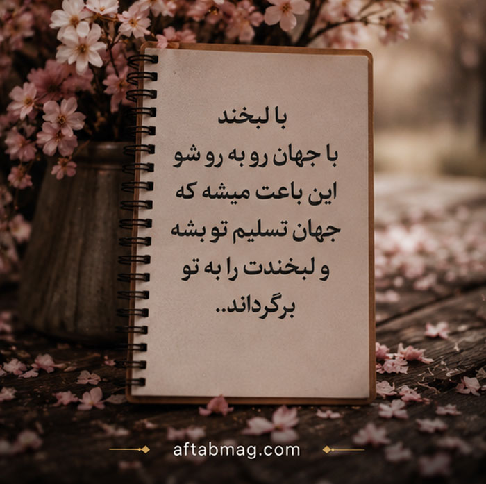 عکس نوشته دخترانه