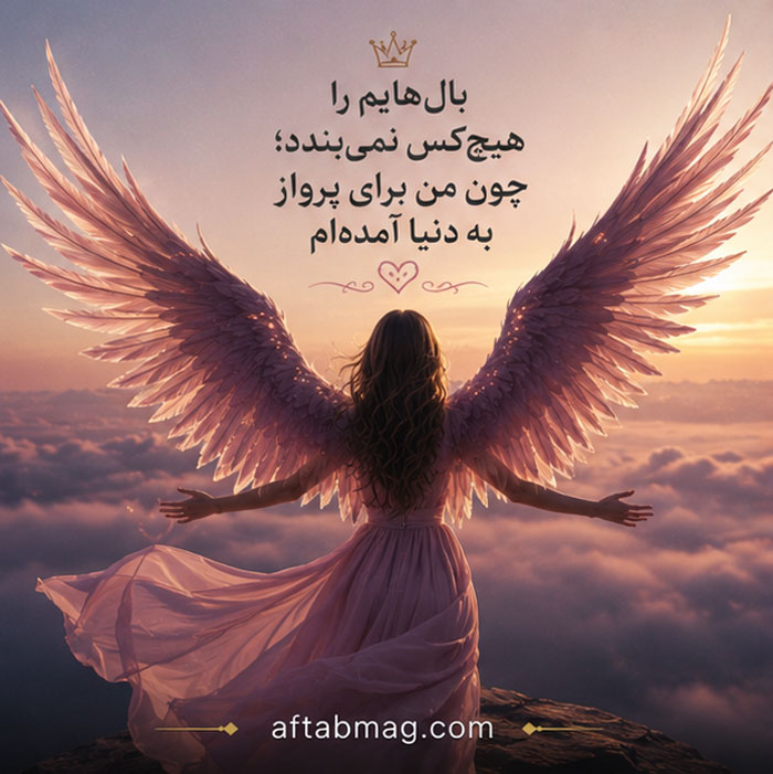 عکس نوشته دخترانه
