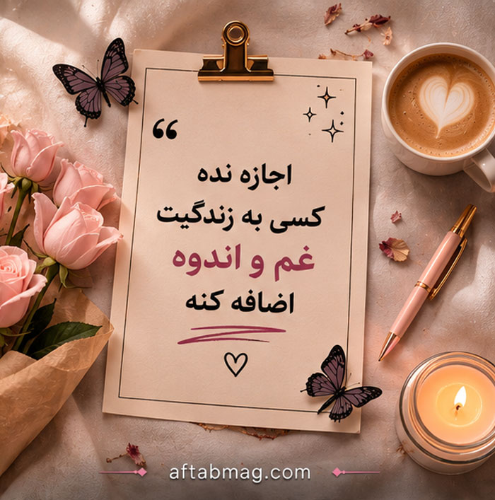 عکس نوشته دخترانه
