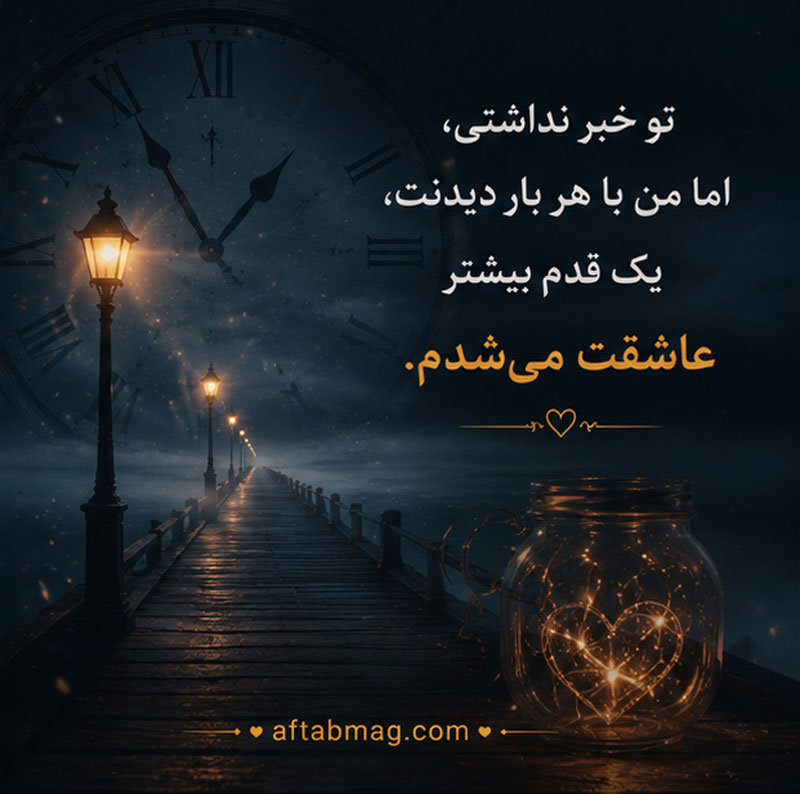 عکس نوشته عشق یک طرفه