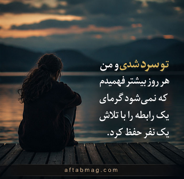 عکس نوشته بی توجهی یار